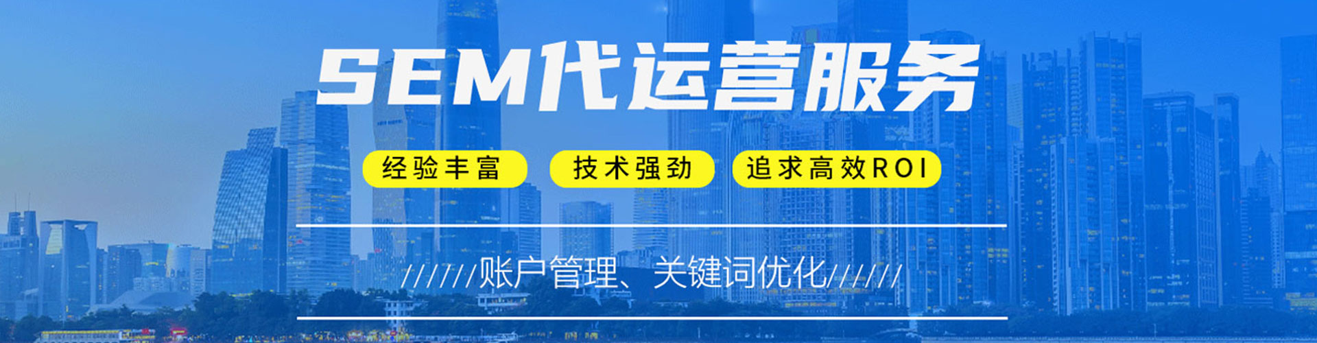 吉县如何做sem