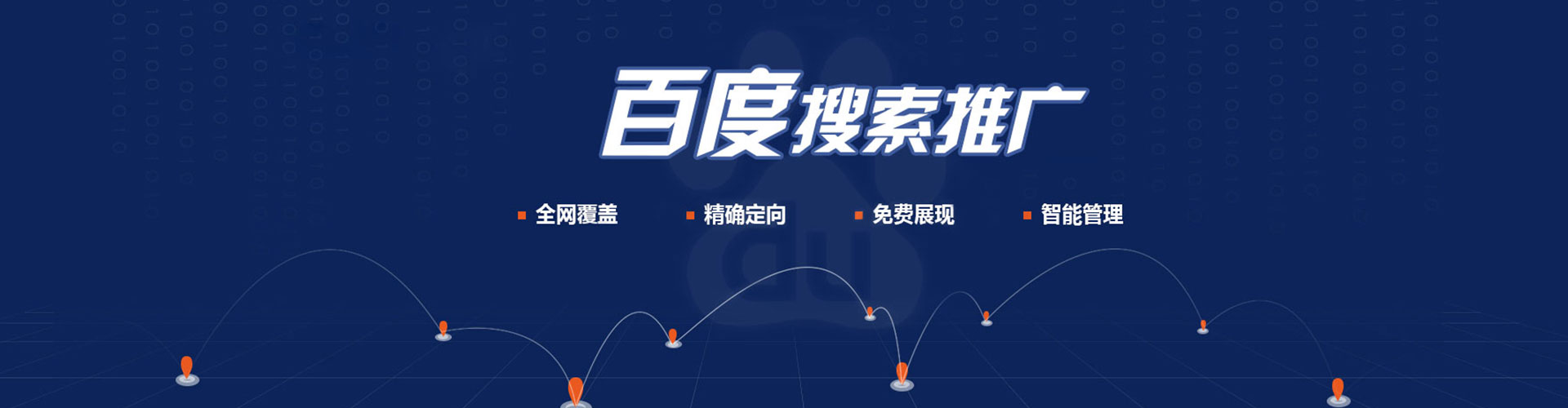 吉县百度运营推广
